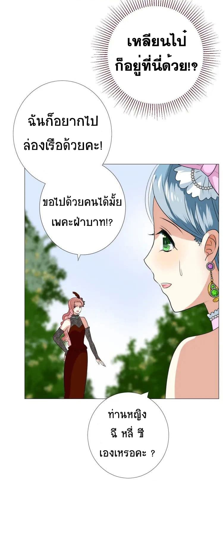 Unbending Flower 7-7