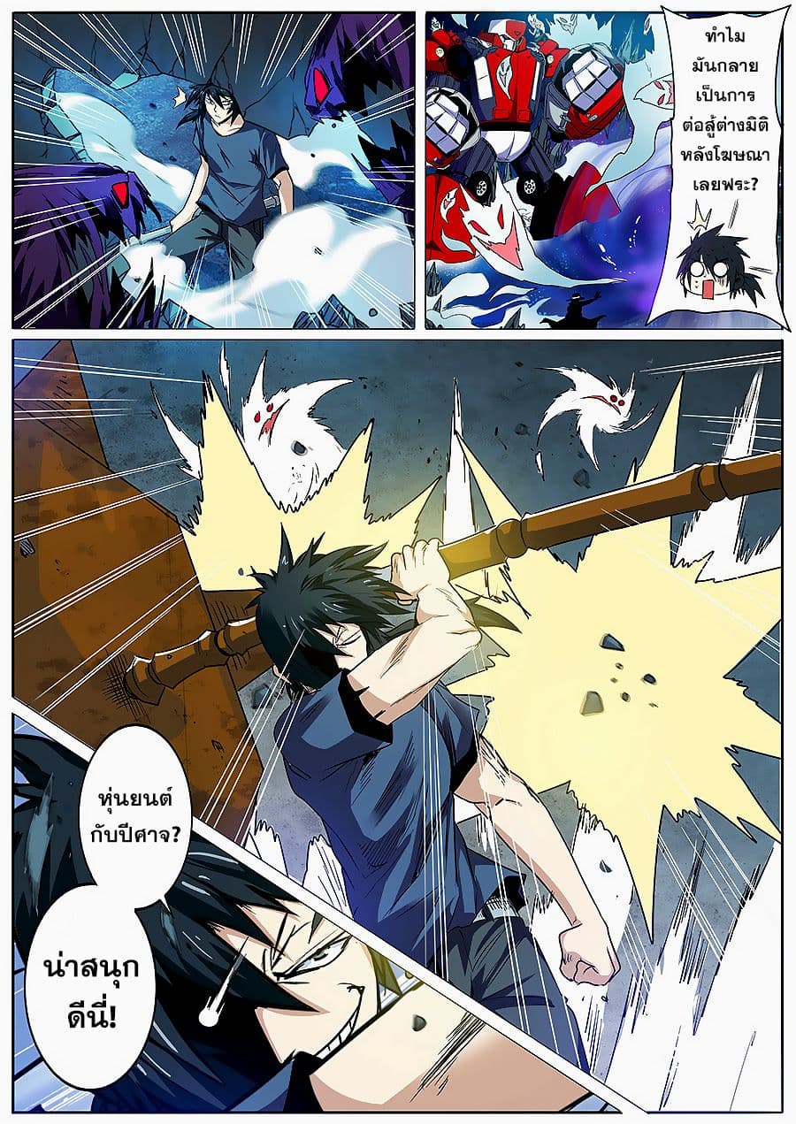 Hero? I Quit A Long Time Ago ฮีโร่น่ะหรอ? ฉันเลิกเป็นมานานแล้ว 46-46