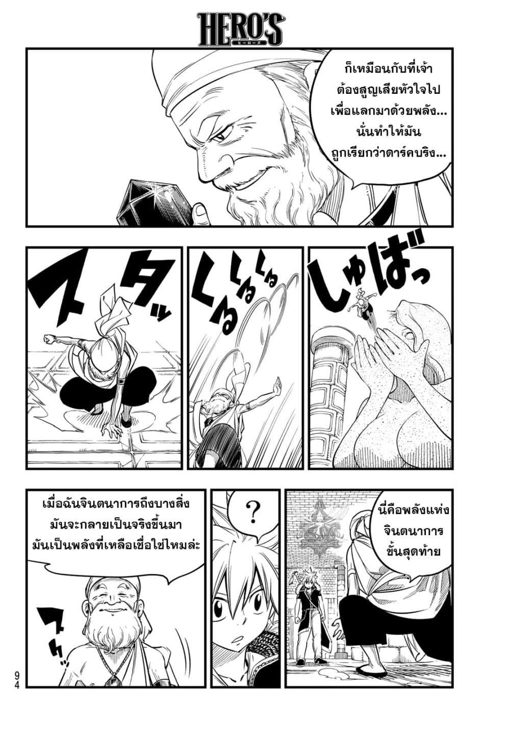 HERO'S 3-3