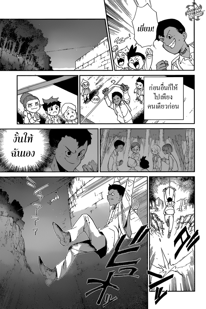 The Promised Neverland 36-การปฏิบัติการณ์ 5