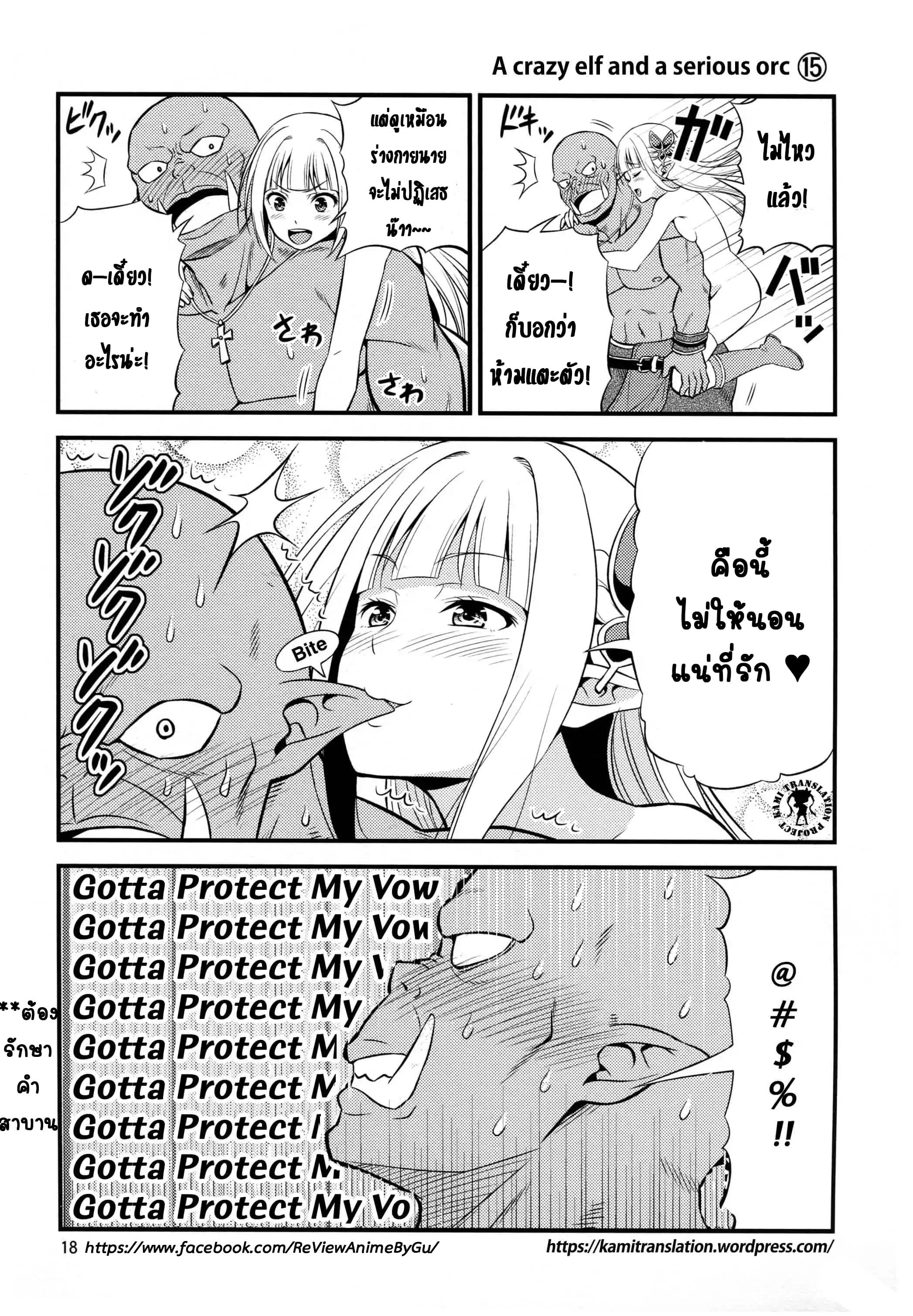 Hentai Elf to Majime Orc 2-2