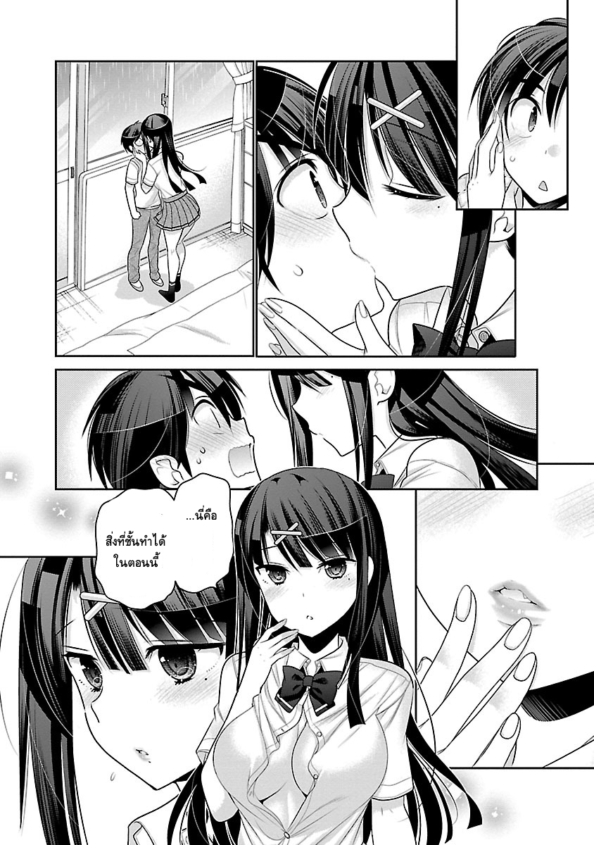 Moujuusei Shounen Shoujo 9-9