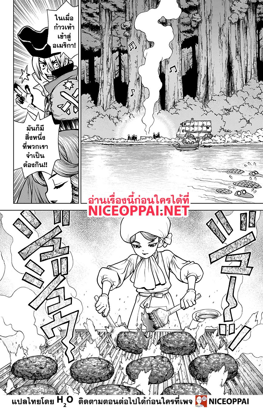 Dr.Stone 148-ผู้บุกเบิกแผ่นดิน