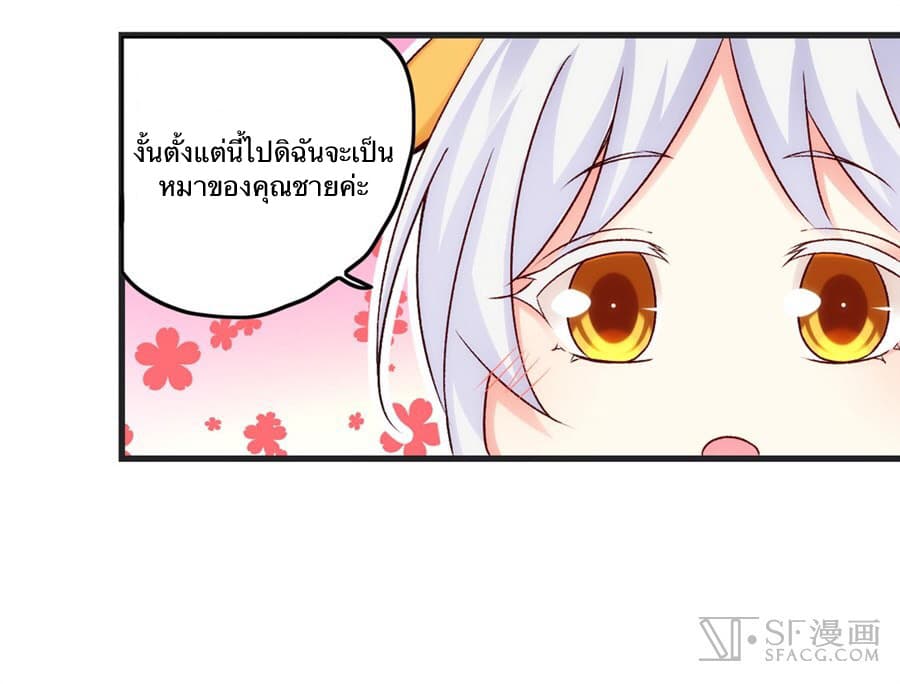 Nobleman and so what? ขุนนางแล้วไงไม่สำคัญหรอก 5-5