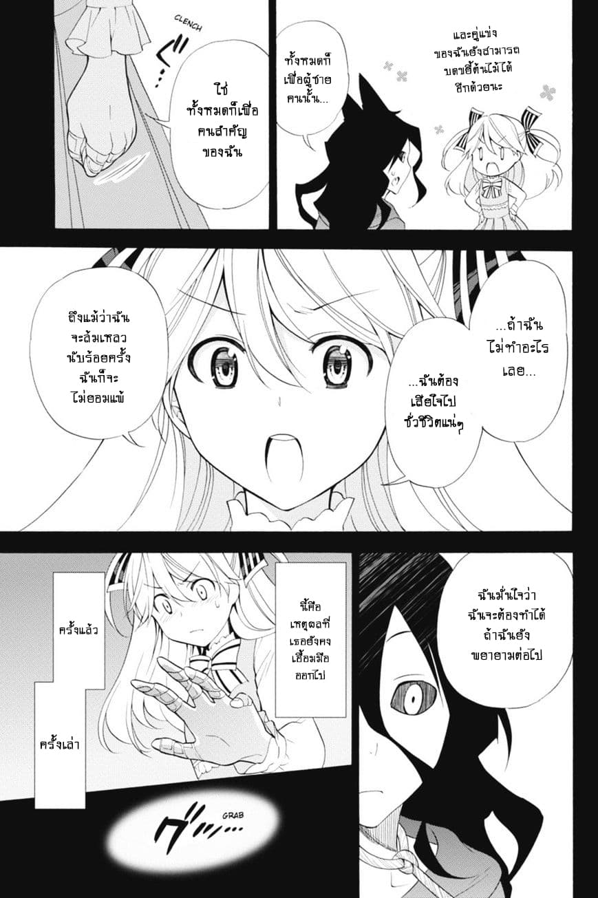 Kyou no Cerberus 41-หัวใจของมินนี่