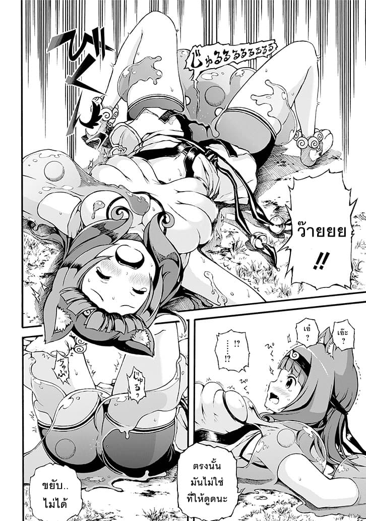 Futoku no Guild 1-1