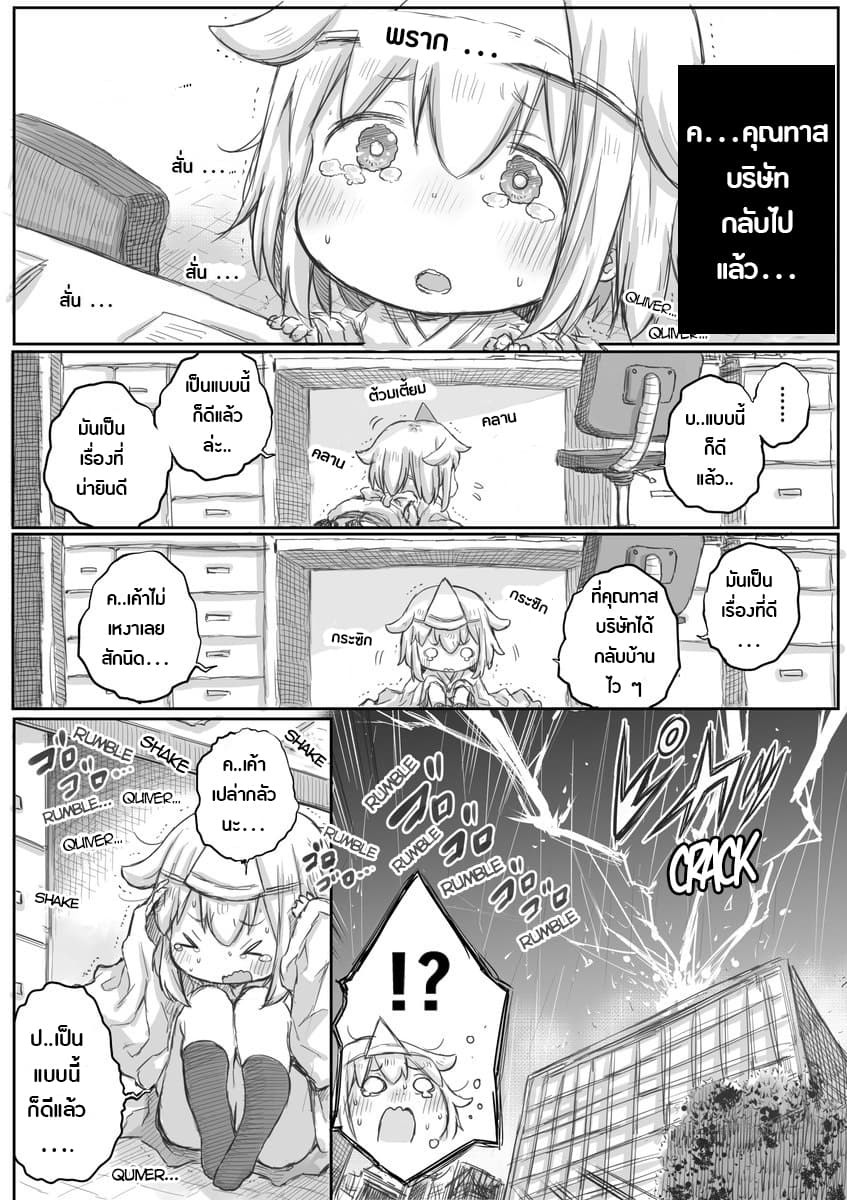 Ms. Corporate Slave Wants to be Healed by a Loli Spirit 8-8
