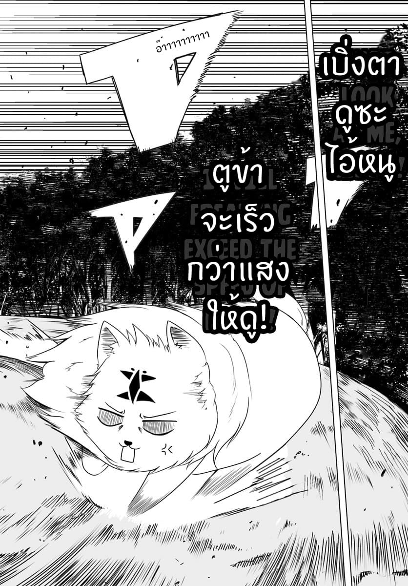 Wanwan Monogatari ~Kanemochi no Inu n shite to wa Itta ga, Fenrir ni shiro to wa Itte nee!~ 10-10