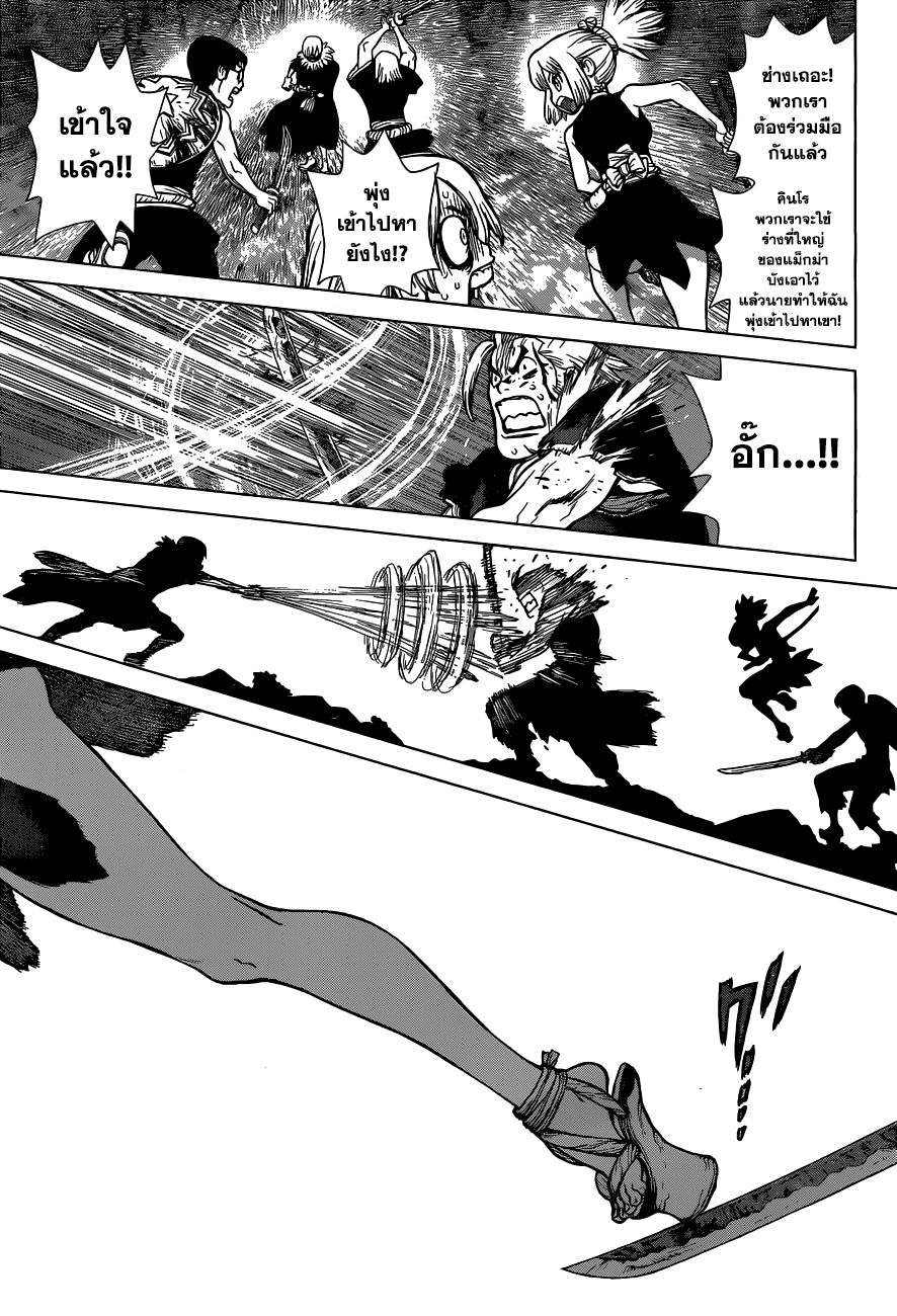Dr.Stone 48-ดาบแห่งวิทยาศาสตร์