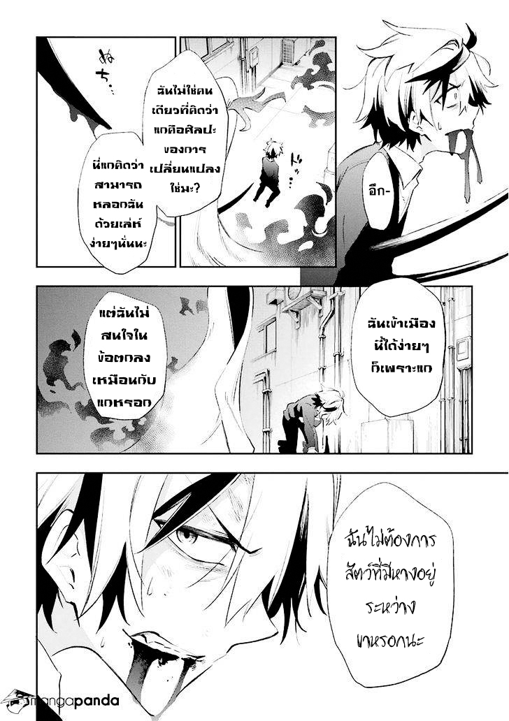 Urami Koi, Koi, Urami Koi 19-ความรู้สึกของพังพอน และ บ้านของแมว