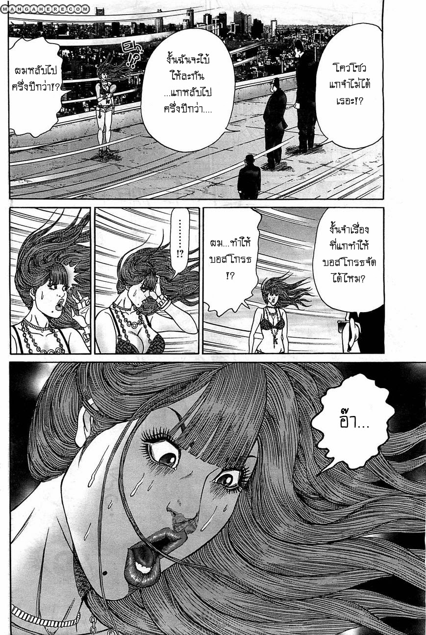 Zetsubou no Hantou 1-1