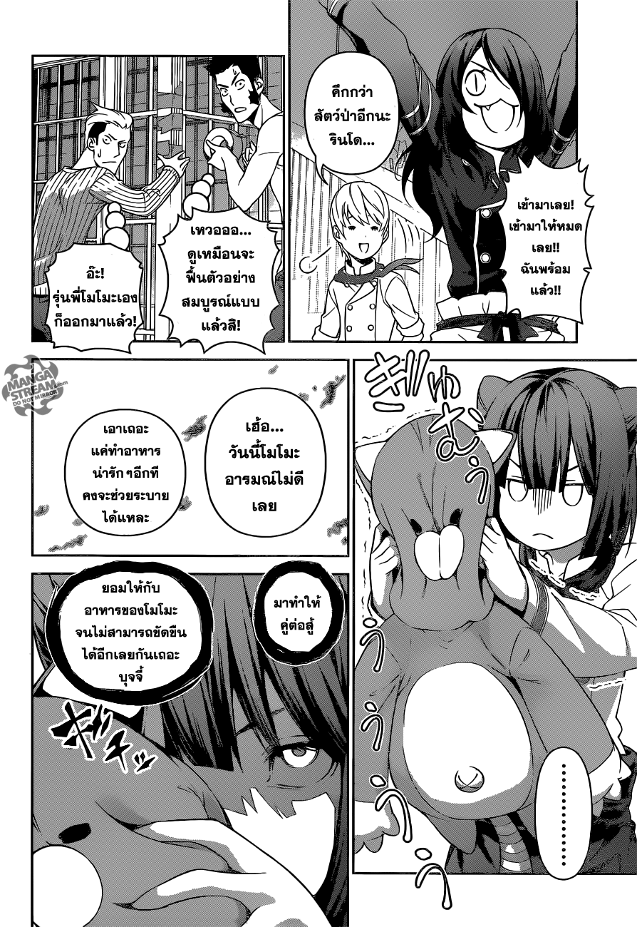Shokugeki no Soma 244-ยกที่ 4