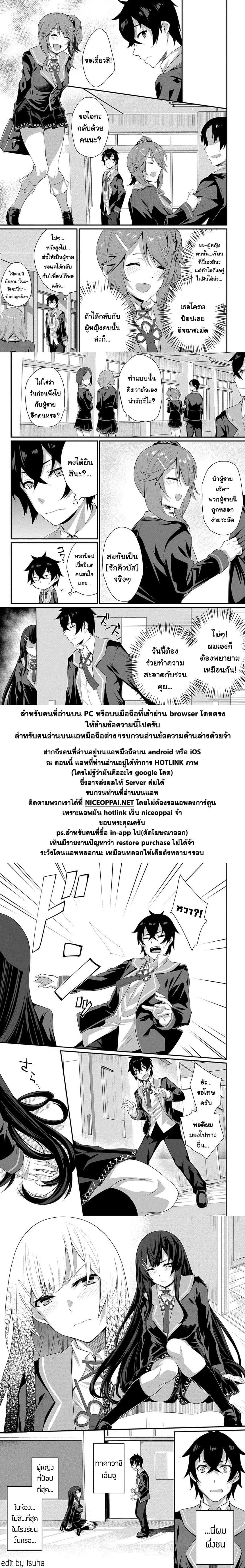 Butsuri-teki ni Koritsu Shiteiru Ore no Koukou Seikatsu 1-1