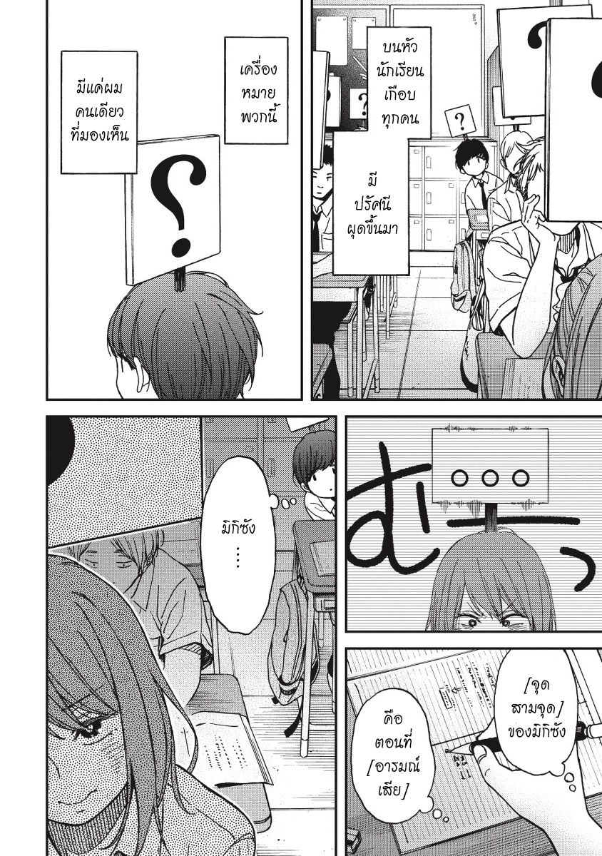 Ka「」Ku「」Shi「」Go「」To「 1-1