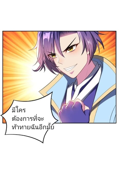Rise of The Demon King รุ่งอรุณแห่งราชาปีศาจ 13-13