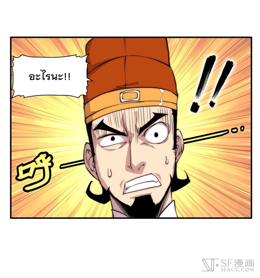 The Master of Martial Arts Retired Life ชีวิตหลังปลดเกษียณของปรมาจารย์แห่งศิลปะการต่อสู้ 34-34
