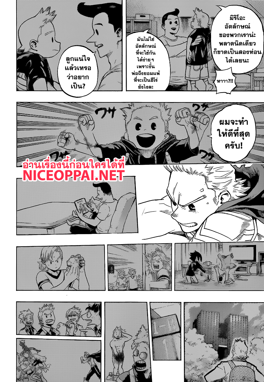 Boku no Hero Academia 152-TH-ลูมิลเลี่ยน