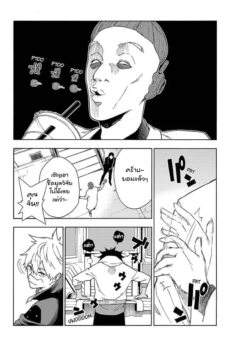 Tokyo Shinobi Squad พลพรรคนินจาโตเกียว 5-แรงดันแม่เหล็กไฟฟ้า