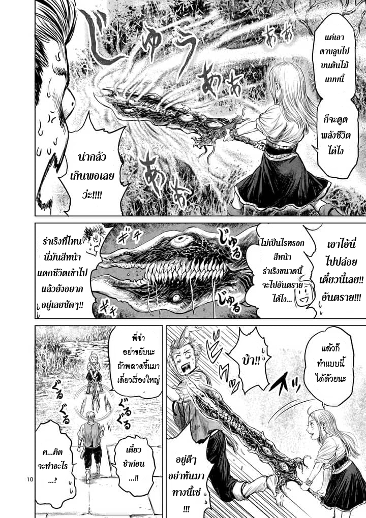 Jyaken San wa Sugu Bureru 1-1