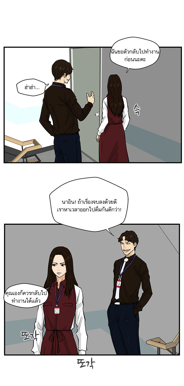 Mr. Kang 37-37