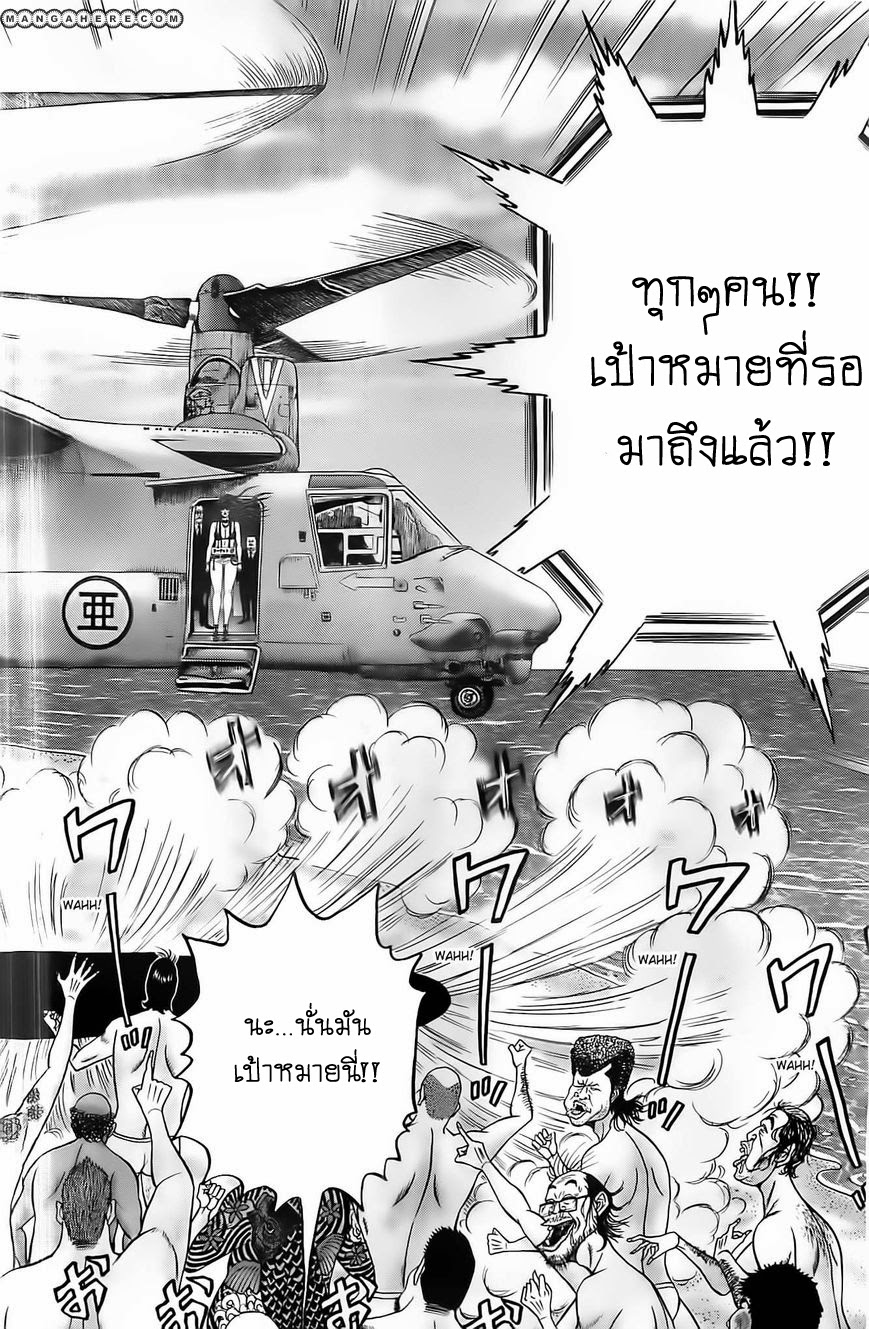 Zetsubou no Hantou 2-2