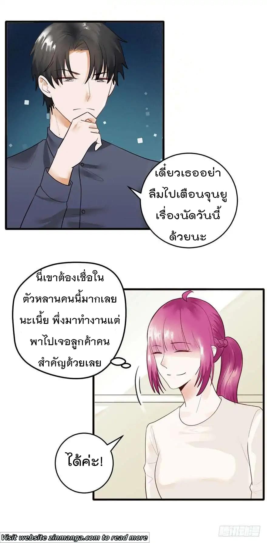 Hui Xi Yi's Love Contract 41-41