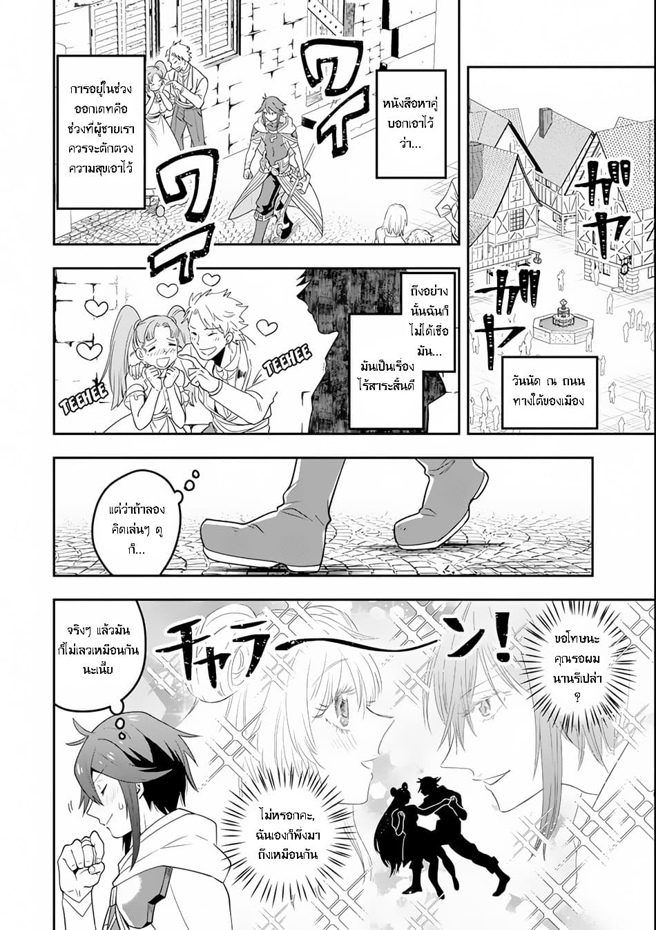 Kouryakuhon o Kushi Suru Saikyou no Mahoutsukai ~< meirei sa sero > to wa Iwa Senai Oreryuu Mao Tobatsu Saizen Ruuto ~ 3-3