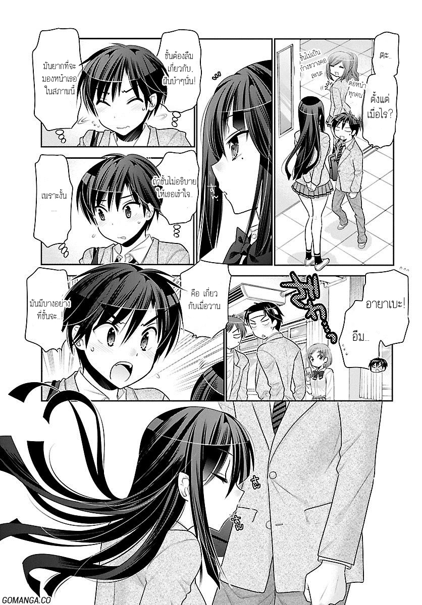 Moujuusei Shounen Shoujo 2-2