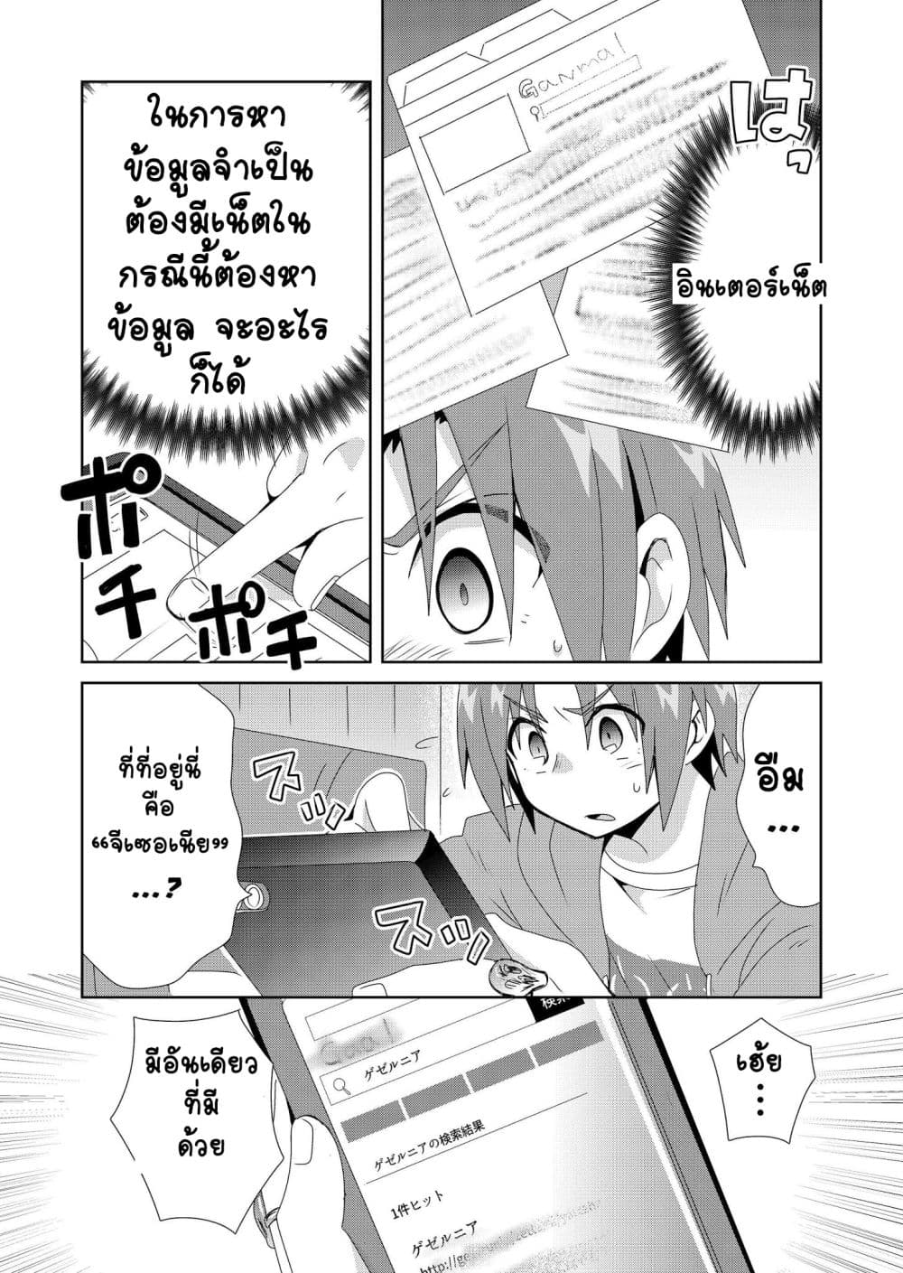 Zettai ni Yatte wa Ikenai Isekai Shoukan 7-7