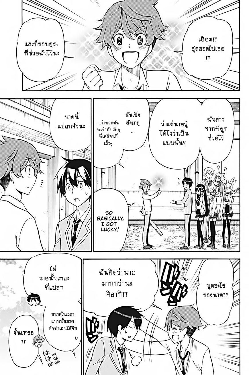 Kyou no Cerberus 25-ที่สอง