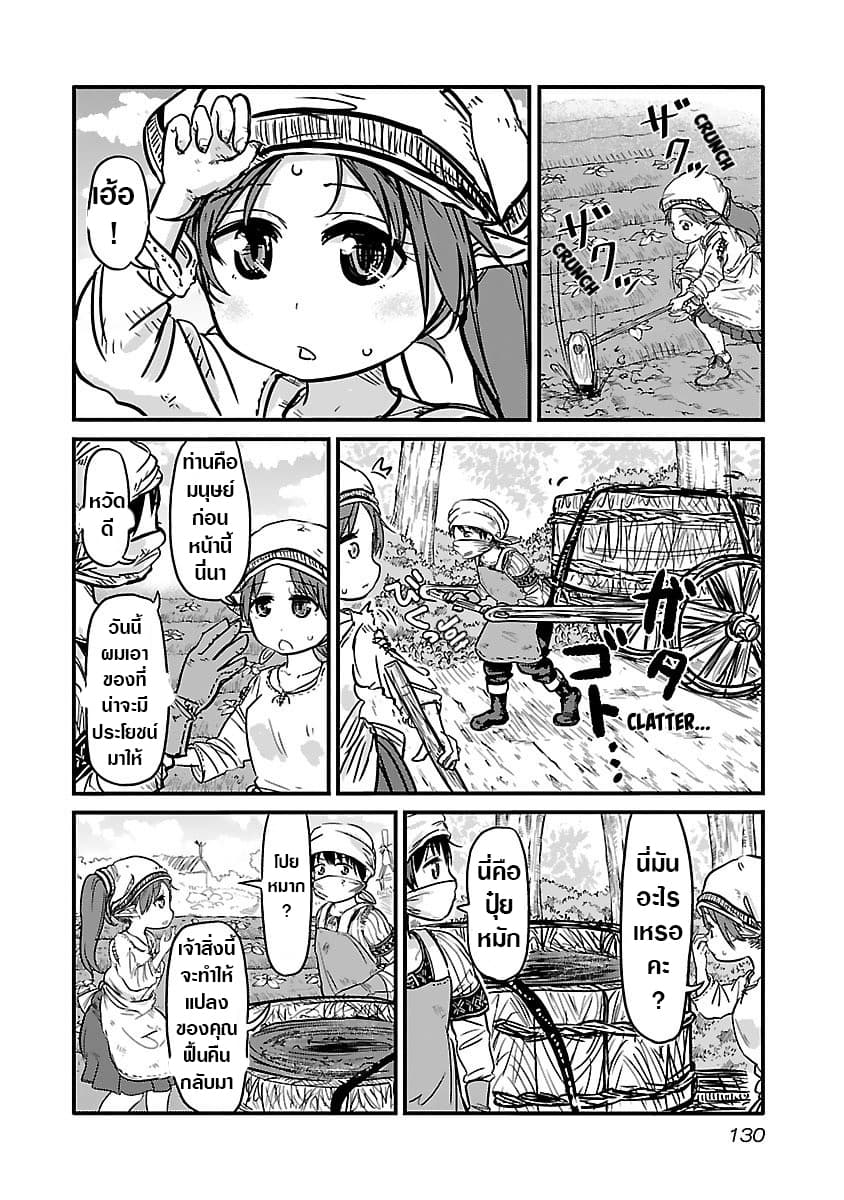Isekai no Toire de Dai o suru ผู้กล้าส้วมทะลัก 14-14