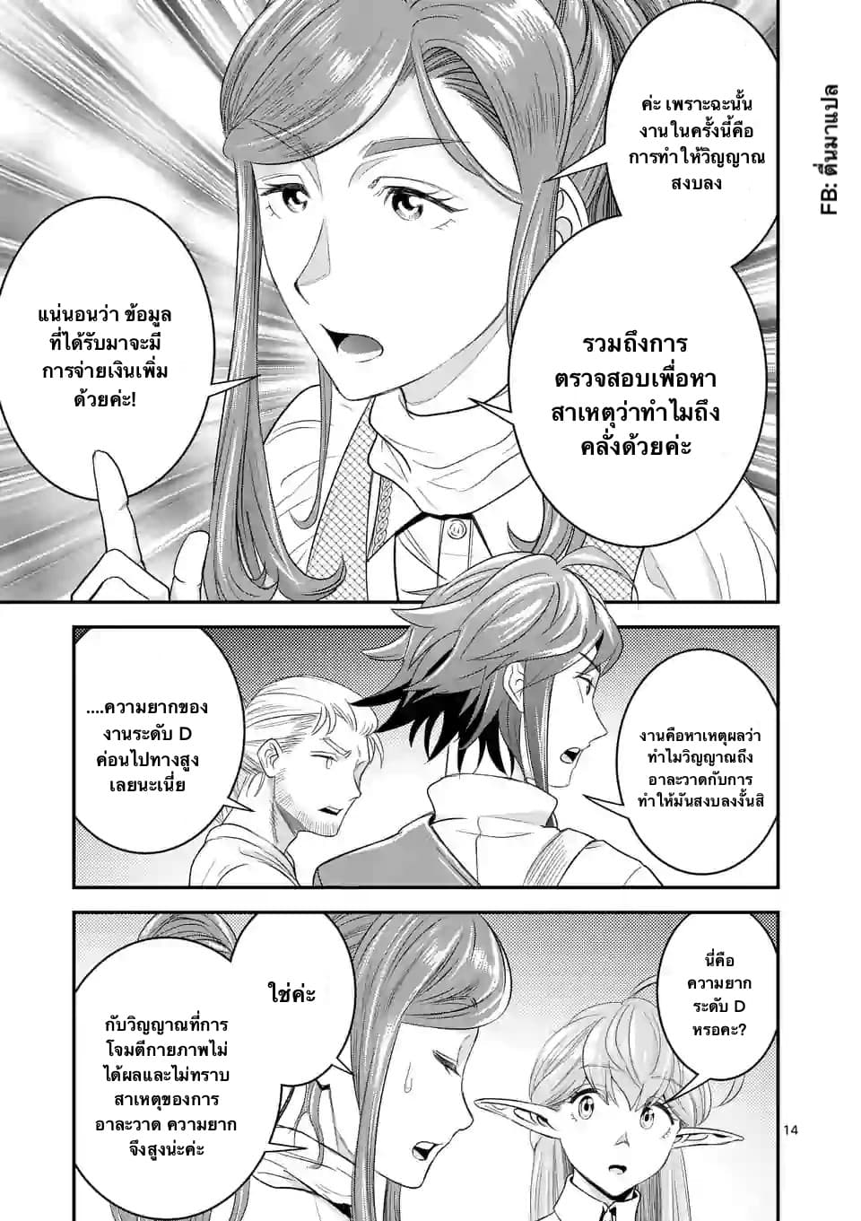 100-nin no Eiyuu o Sodateta Saikyou Yogensha wa, Boukensha ni Natte mo Sekaijuu no Deshi kara Shitawarete Masu 8.2-8.2