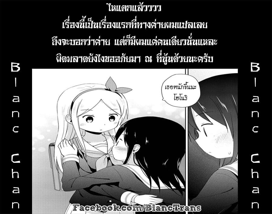 Mirai no Fu Fu Desu Kedo? 4-เส้นขาว