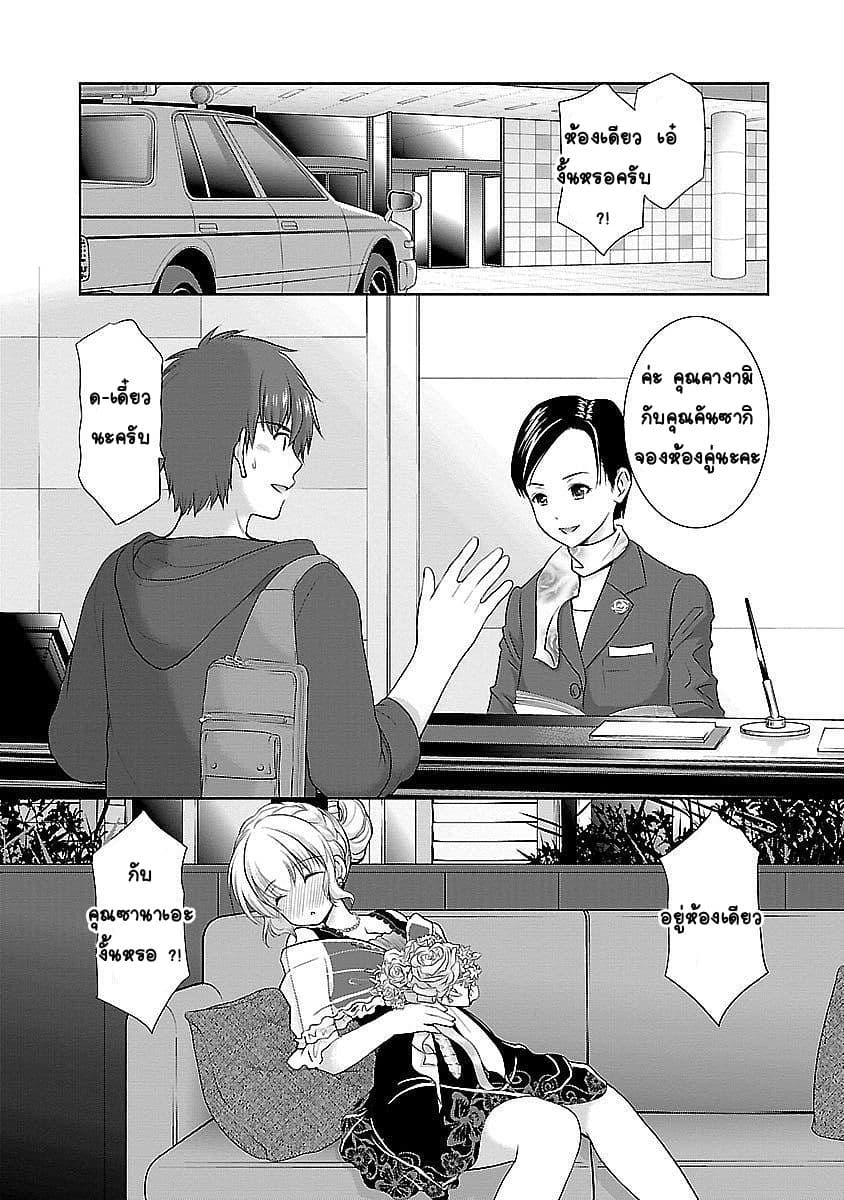 Hoshihime Mura no Naisho Hanashi 15-ความทรงจำที่มากมาย