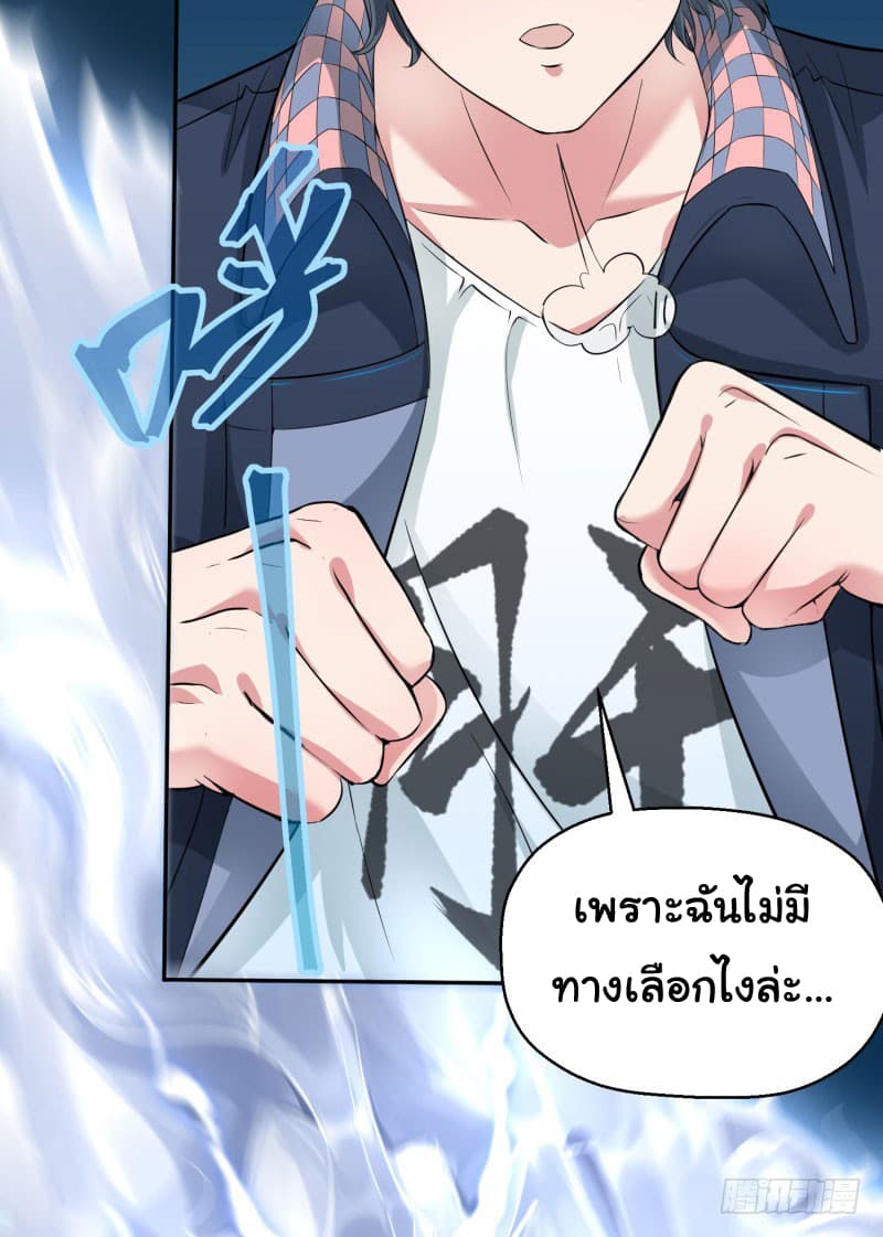 I Picked Up A Property ผู้สืบทอดพลังของเทพเซียน 1-1