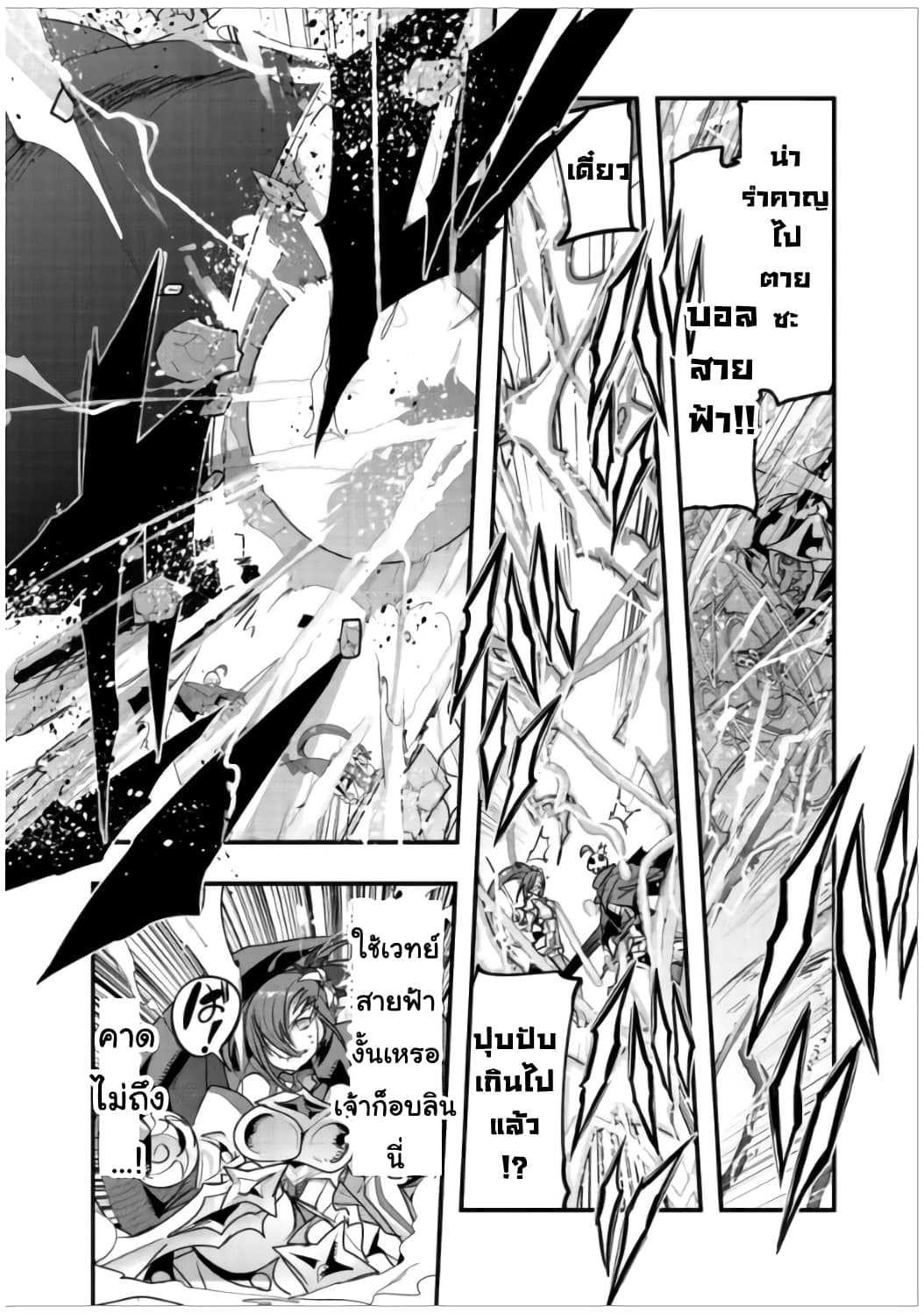 Mukashi Yuusha de Ima wa Hone อดีตผู้กล้าตอนนี้เหลือแต่กระดูก 5-5