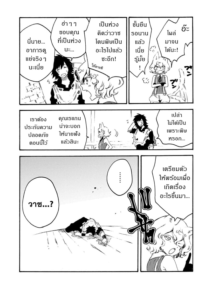 Sono Mono. Nochi ni... (Reboot) 12-12