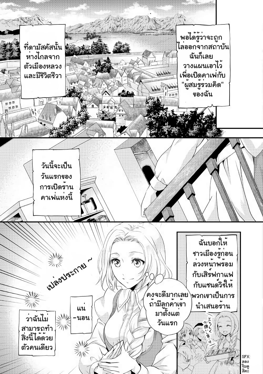Milady Just Wants to Relax 2-2