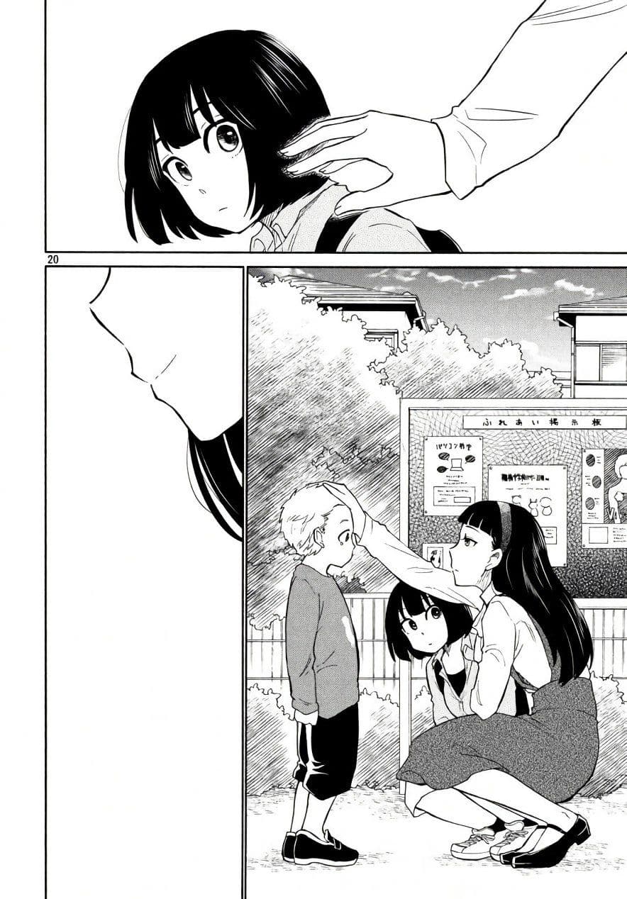 Oogami-san, Dadamore desu 18-หญิงงามที่เอาชนะไม่ได้