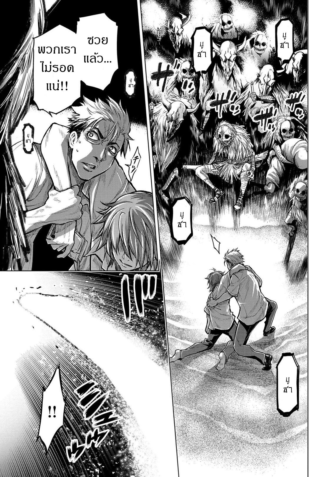 Ingoshima 3-ท่ามกลางทะเลแห่งความสิ้นหวัง