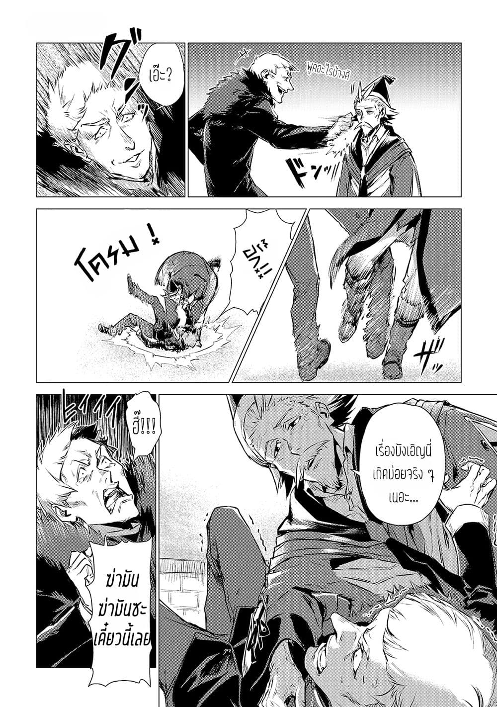 Ojii sama ga iku 4-การเยี่ยมเยือนของตาแก่