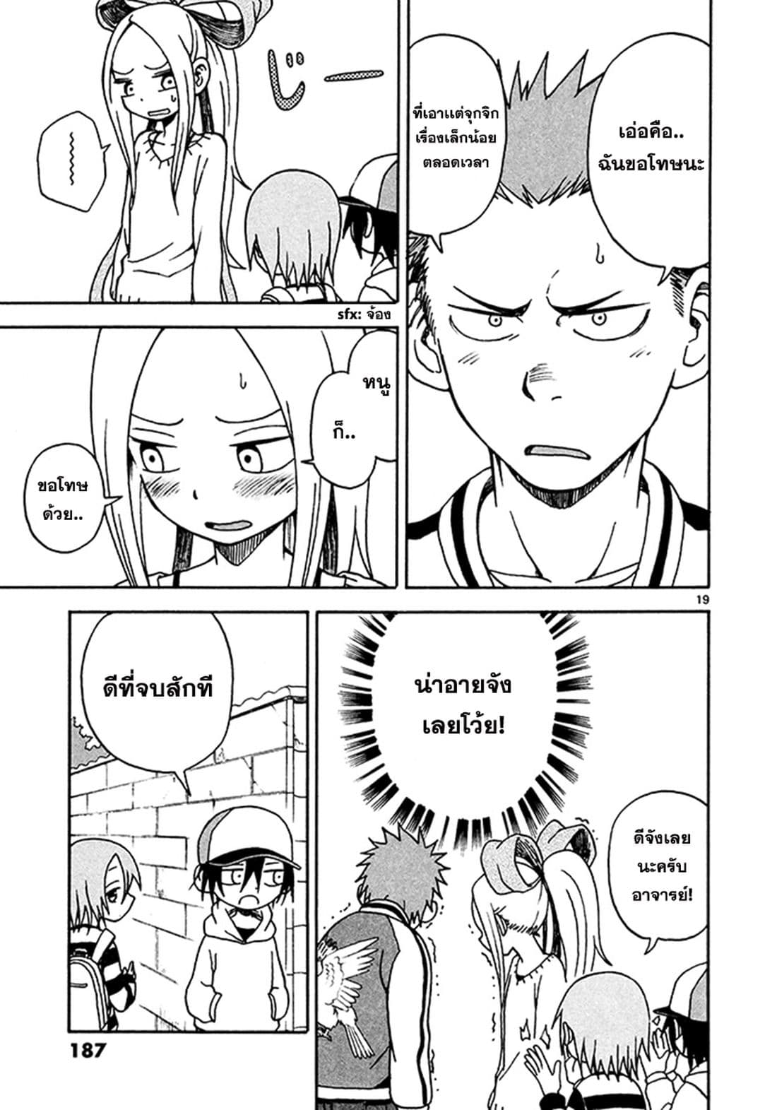Fudatsuki no Kyoko-chan 6-คืนดีกันได้แล้วน่า