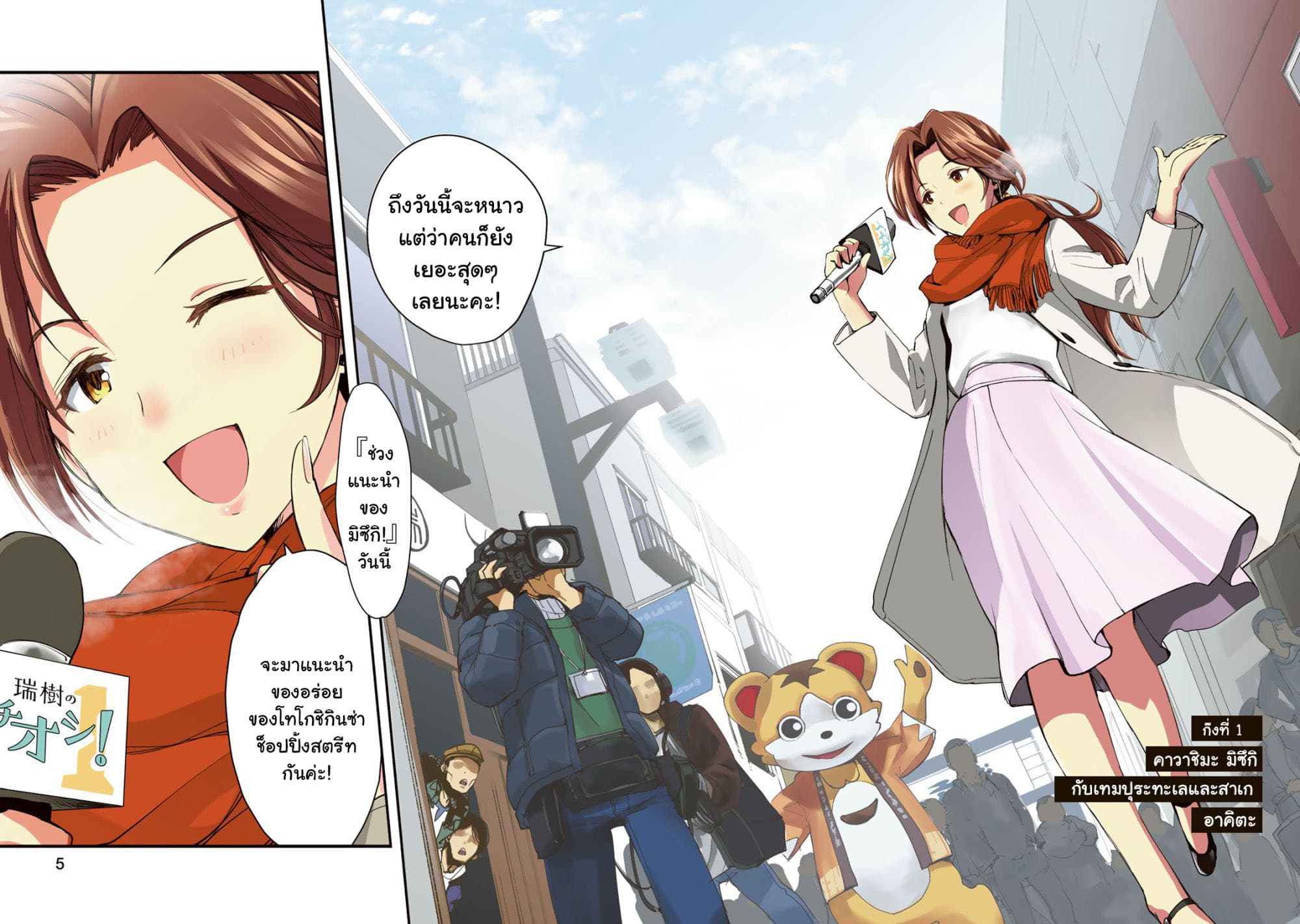 THE iDOLM@STER Cinderella Girls - After20 1-คาวาชิมะ มิซึกิกับเทมปุระทะเลและสาเกอาคิตะ