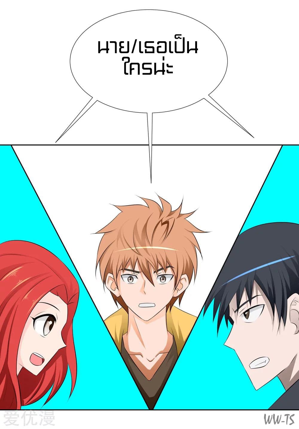 The Strongest God System 3-3