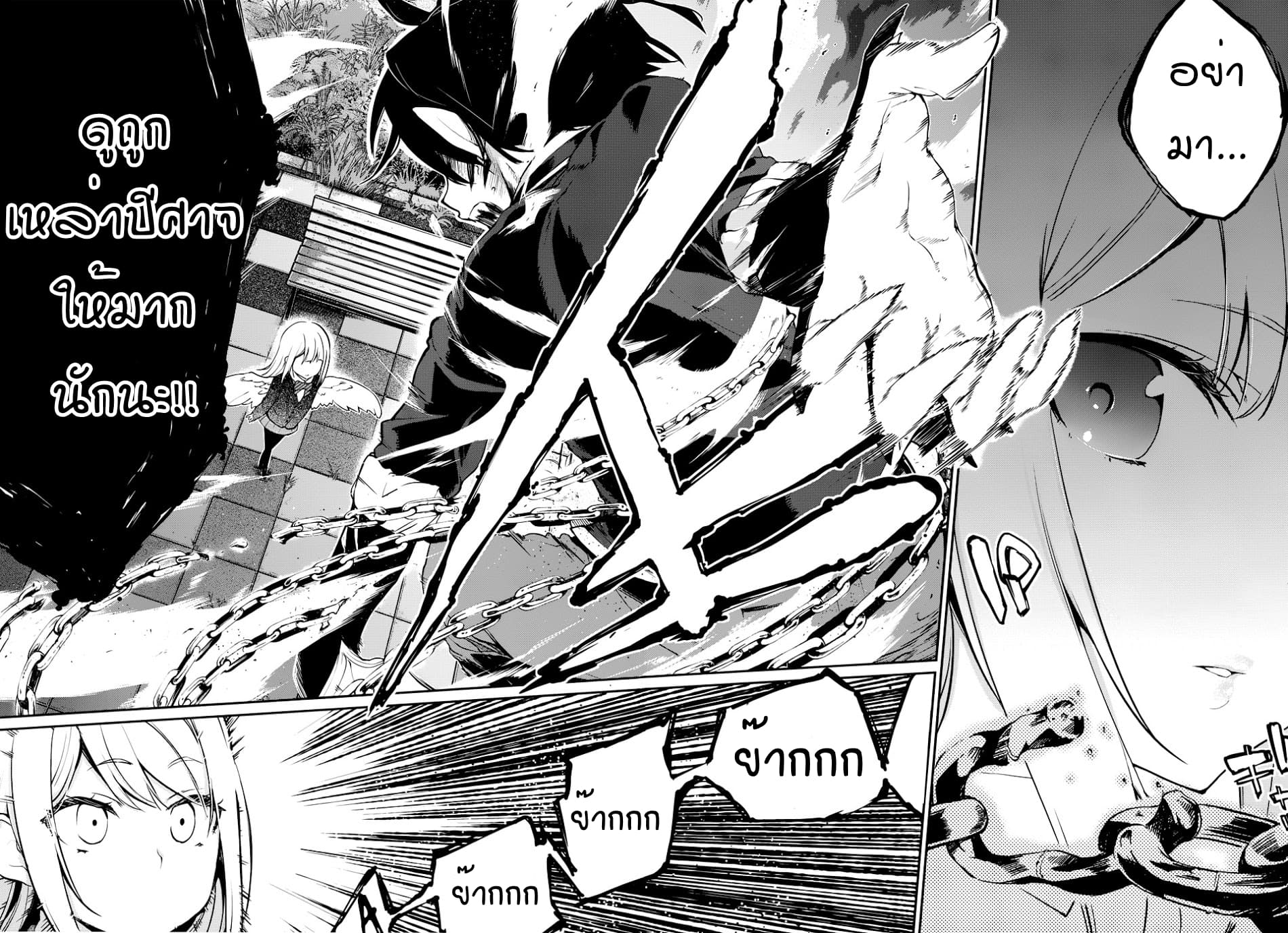 Oroka na Tenshi wa Akuma to Odoru 1-1