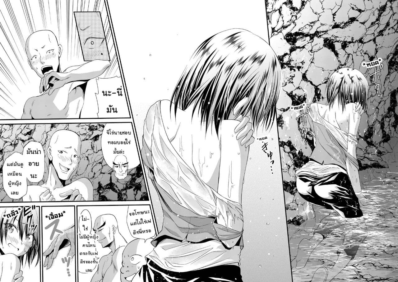 Tensei Pandemic 22-22