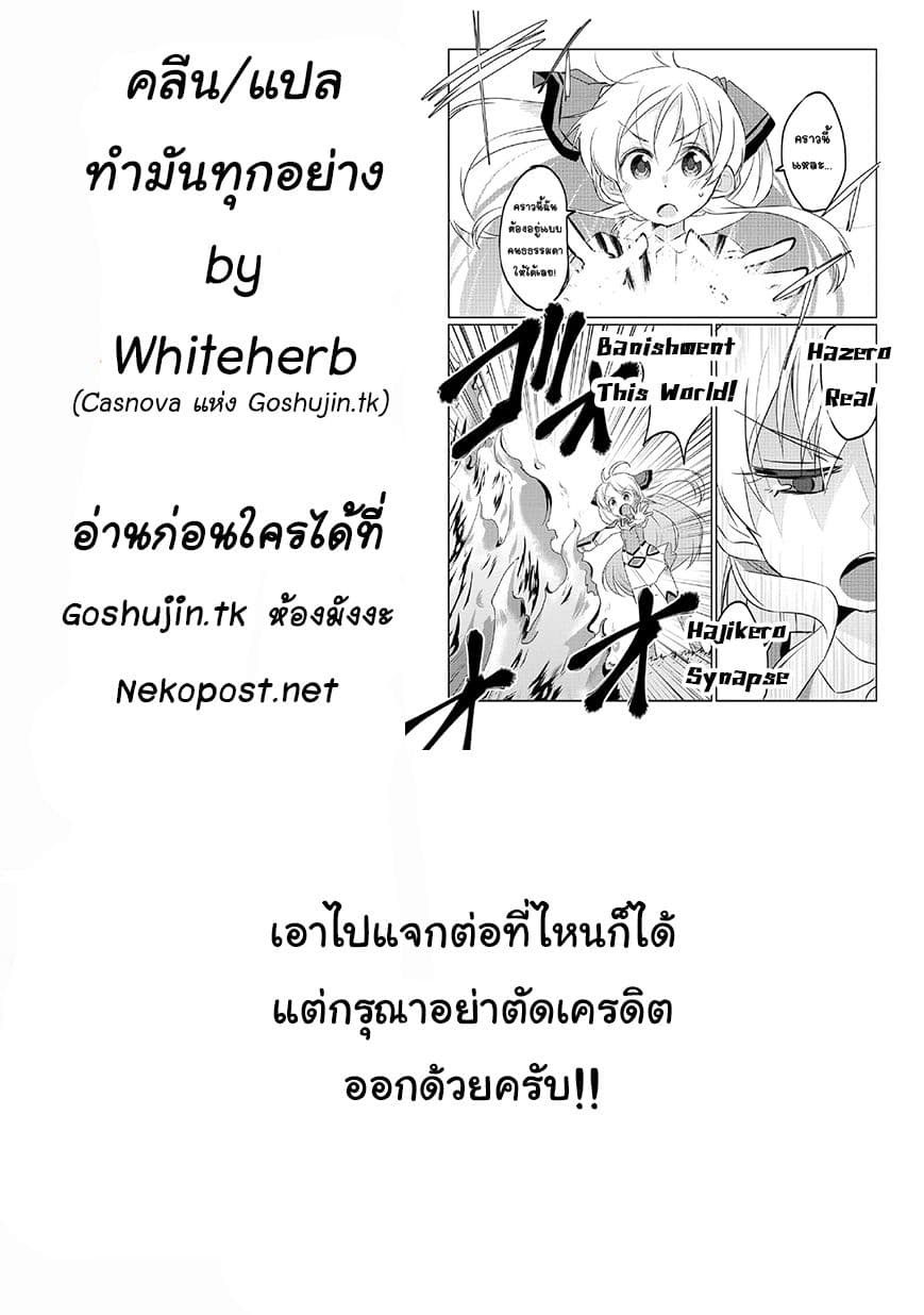 Watashi, Nouryoku wa Heikinchi de tte Itta yo ne! 3-เพื่อนพ้อง
