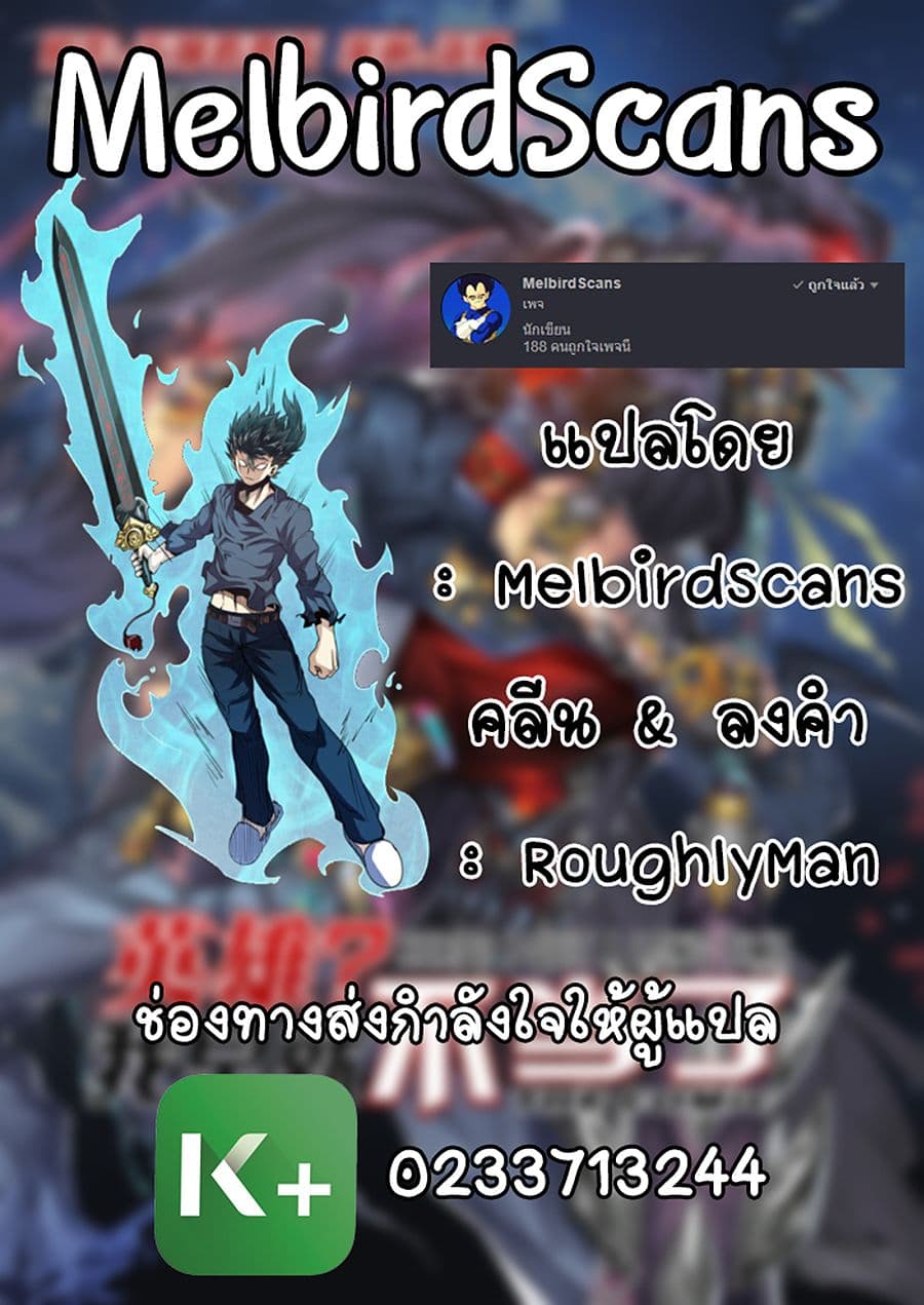 Hero? I Quit A Long Time Ago ฮีโร่น่ะหรอ? ฉันเลิกเป็นมานานแล้ว 46-46