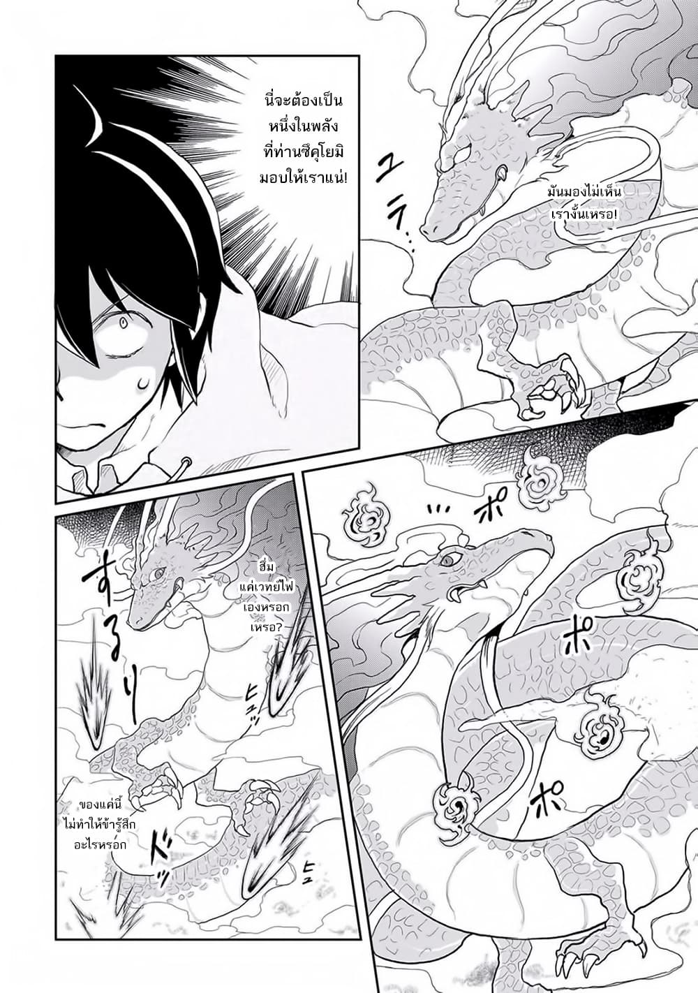Tsuki ga Michibiku Isekai Douchuu 3-3