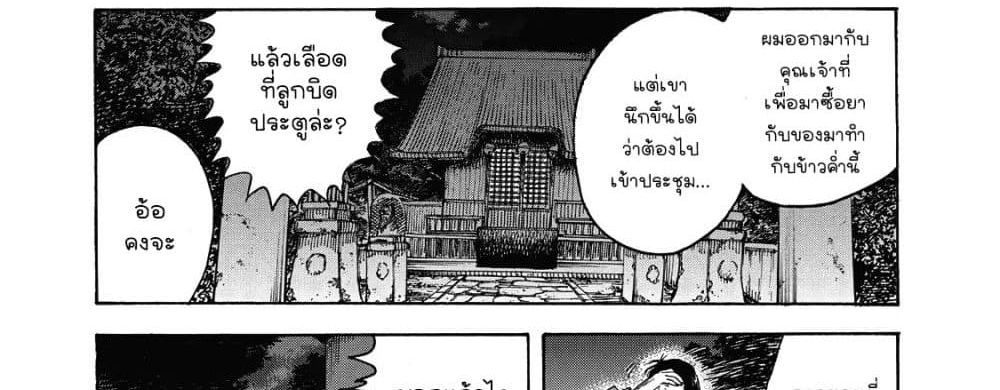 Suzuki-san wa Tada Shizuka ni Kurashitai คุณซุสุกิอยากอยู่เงียบๆ 6-จู่โจม